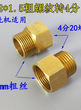 洗车水枪22mm*1.5粗牙打药管喷杆