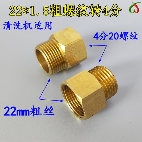 洗车水枪22mm*1.5粗牙打药管喷杆