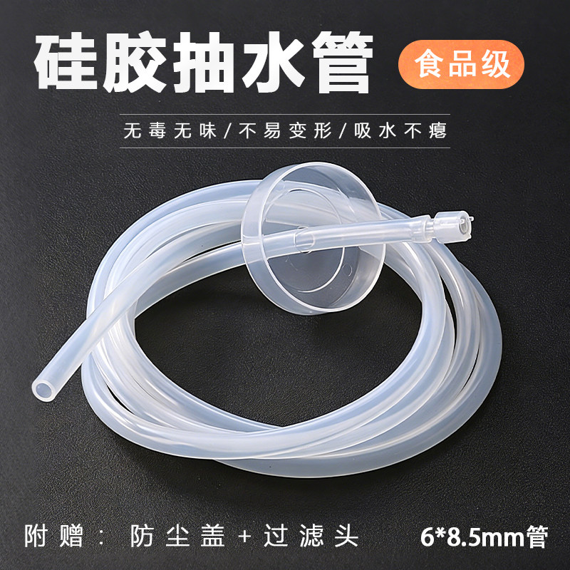 电动抽水器软管桶装水管食品级图片