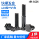 外六角螺丝12.9级高强度加长螺栓螺杆螺母大全M4M5M6M8M10M12 M24