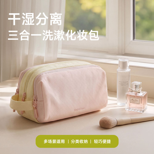 希伯莱三合一洗漱/化妆包