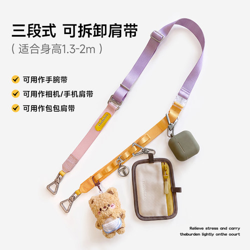 希伯莱随变带手机肩带挂绳户外多功能机能大疆相机斜挎包扩展背带