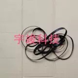 HP500/惠普800/HP1050/HP5000/惠普5500 写真机 绘图仪皮带