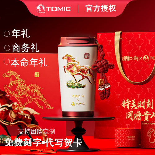 tomic/特美刻316不锈钢咖啡杯