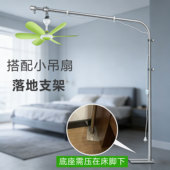 床上小吊扇专用支架加粗伸缩加长落地微风扇支撑杆挂床头固定架子