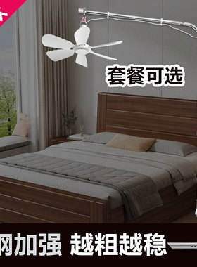 小吊扇专用支架家用落地床上静音蚊帐微风扇支撑杆挂床头固定架子