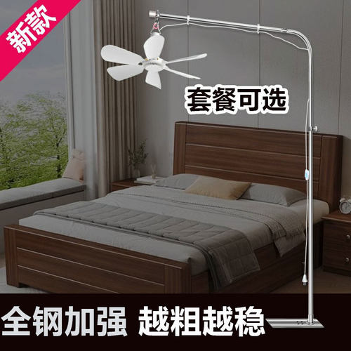 越粗越稳小吊扇落地式支架