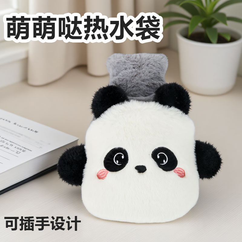 可爱熊猫注水热水袋可插手卡通毛绒学生灌水暖水袋暖宝宝热敷肚子,居家日用,热水袋,淘宝优惠券,粉丝福利购,淘宝优惠卷