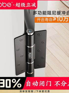卡贝小轴隐形门液压合页缓冲自动关门回弹闭门弹簧荷叶子母门木门