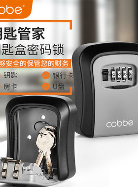 卡贝装修密码钥匙盒工地密码盒装钥匙猫眼密码锁盒民宿门口锁匙箱