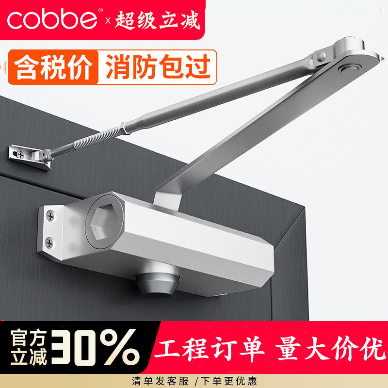 卡贝闭门器家用液压缓冲关门装置推拉门自动闭合自动防火门防盗门