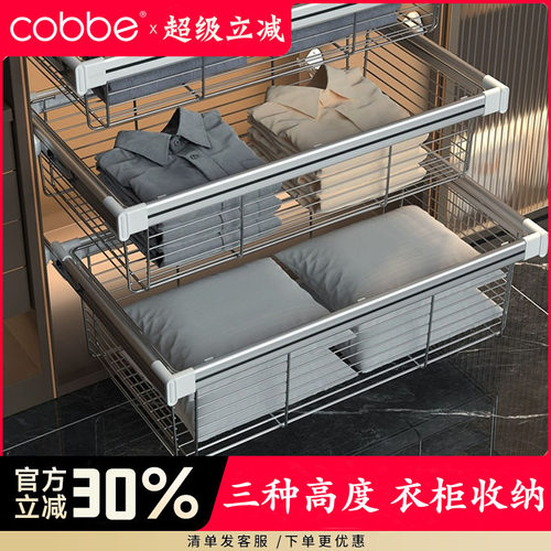 卡贝衣柜拉篮抽屉式收纳