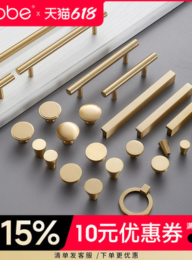 卡贝拉手柜门衣柜橱柜轻奢门把手简约美式柜子抽屉拉手金色门拉手