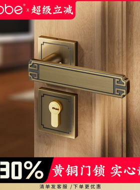 卡贝新中式铜门锁室内卧室分体锁黄铜房门锁具执手锁静音家用锁