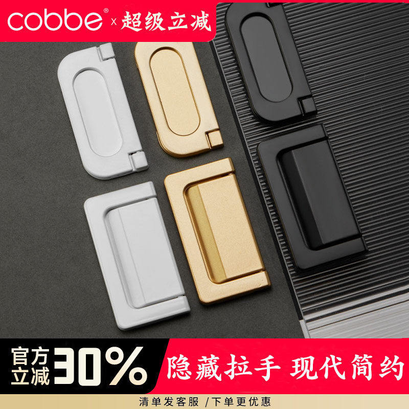 卡贝衣柜抽屉暗拉手现代简约隐形橱柜门把手榻榻米拉环明装平拉扣