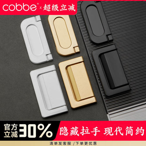 卡贝衣柜抽屉暗拉手现代简约隐形橱柜门把手榻榻米拉环明装平拉扣