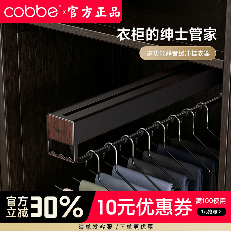卡贝木纹裤架衣柜内收纳架防滑抽拉式挂衣杆置挂裤子裤挂轨道五金