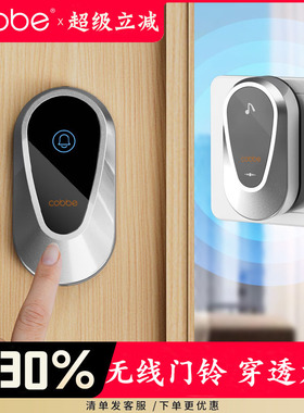 卡贝门铃无线家用电子遥控远距离叮咚防盗门门钟老人呼叫器呼叫铃
