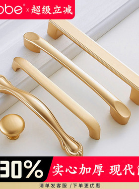 卡贝柜门拉手现代简约中式轻奢金色橱柜抽屉酒柜鞋柜北欧单孔把手