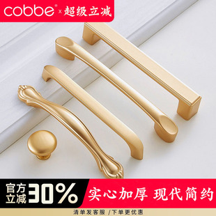 卡贝柜门拉手现代简约中式轻奢金色橱柜抽屉酒柜鞋柜北欧单孔把手