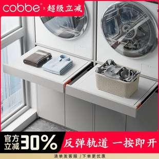卡贝洗烘抽拉支架叠衣板阳台柜洗衣机上方伸缩晾衣架置物叠放隔板