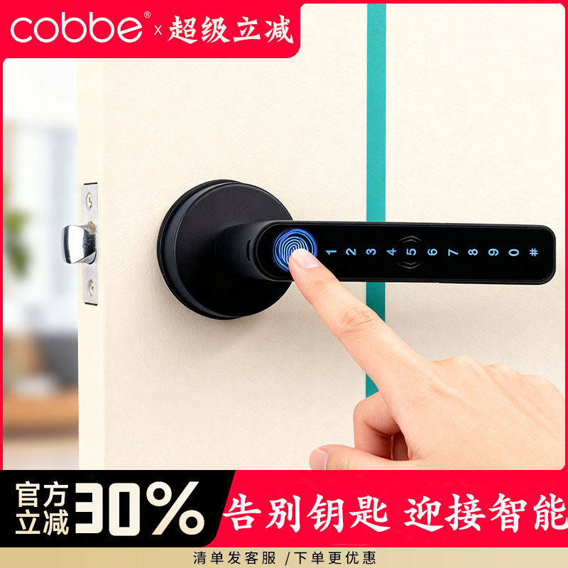 卡贝室内木门指纹锁办公室密码锁分体智能电子锁分体把手指纹锁