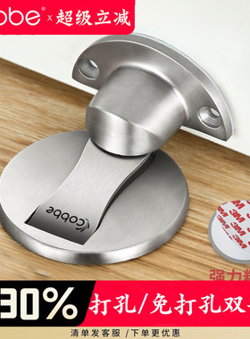 卡贝防撞门吸隐形免打孔强力防风地吸门阻器强磁门碰静音门挡神器