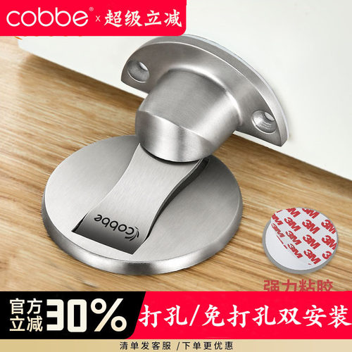 卡贝隐形免打孔强磁静音门吸