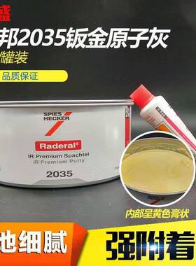包邮杜邦779r施必快2035钣金灰铝合金灰腻子快干补土固化剂纤维灰