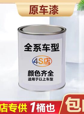 汽车油漆奥迪A4L/Q5朱鹭白水晶 银冰川白萨摩亚橙色原车成品漆