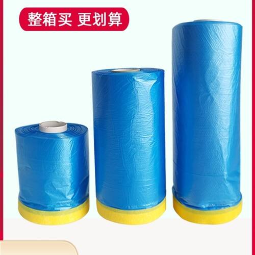 汽车喷漆遮蔽膜美纹纸遮蔽膜家具装修防尘塑料薄膜油漆喷涂保护膜