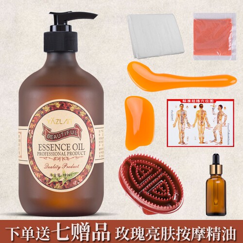 YAZLAN玫瑰亮肤补水精油500ml