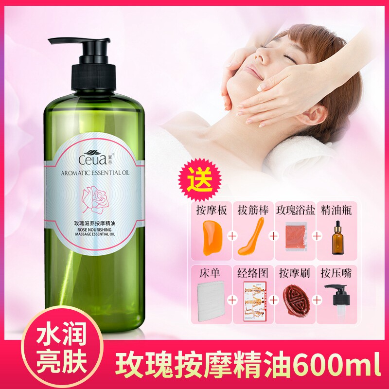 薰奈按摩精油玫瑰精油全身通经络薰衣草艾草身体刮痧开背按摩油