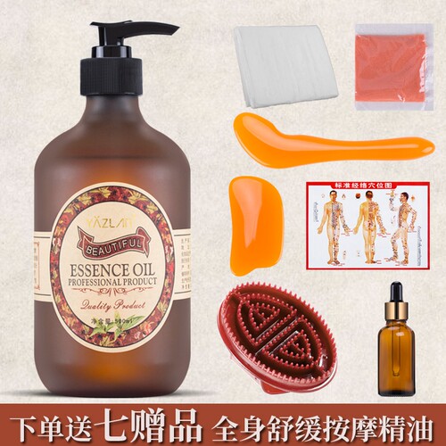 YAZLAN全身舒缓缓解疲劳精油