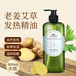 薰奈精油按摩全身通经络夫妻spa身体按摩油玫瑰薰衣草艾草刮痧油