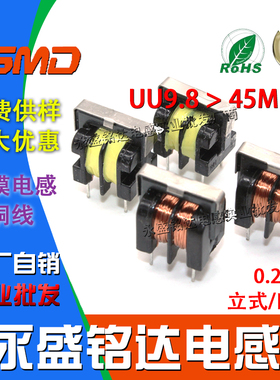 7*8mm共模电感UU/UF9.8滤波器电源0.2mm铜线45/46/47/48/49/50mh