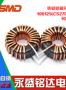 铁硅铝磁环电感106125A/CS270125抗干扰线圈100UH线圈1.2mm立卧