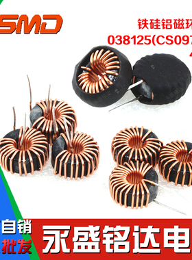 铁硅铝磁环形电感038125/CS097125抗干扰直流47UH电源线圈0.5mm