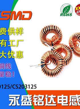 铁硅铝磁环电感080125/CS203125 100UH立环形电感21.1*12.07*7.11