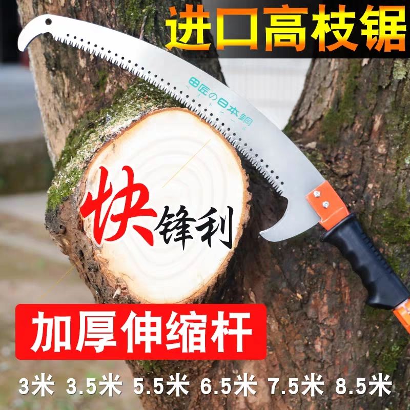 省力高枝剪多功能高空剪伸缩滑轮锯树枝园林修剪工具