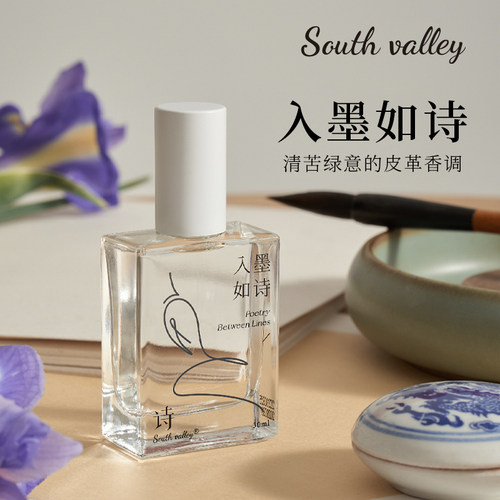 southvalley沙龙香水