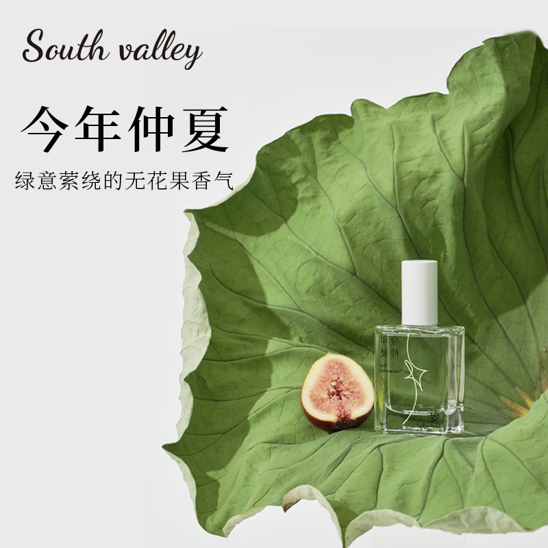 southvalley沙龙香水