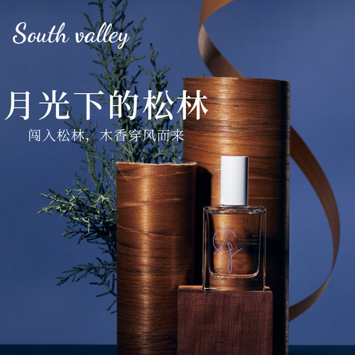 southvalley月光的松林自然香