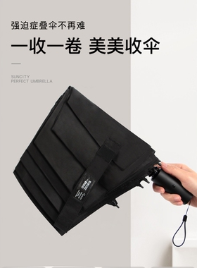 太阳城3秒收伞易折叠全自动伞节节收防回弹自动雨伞大号一键全收