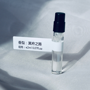 正品小样香水裸昆仑煮雪三重茶空境研茶禁欲系调冥府之路