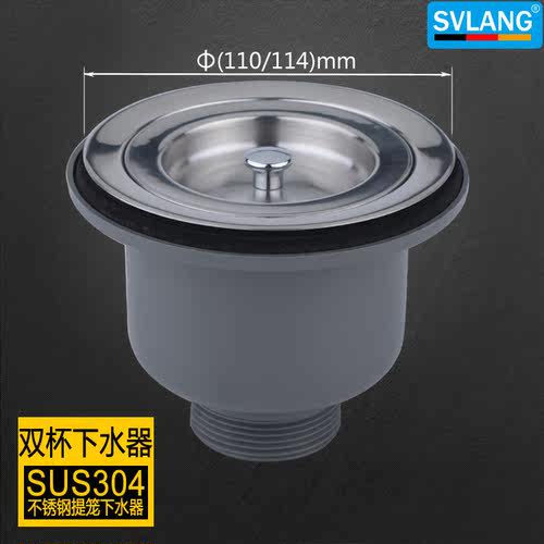 厨房双层杯110/114水槽下水器