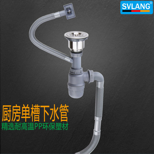 威朗卫浴单槽防臭水管厨房下水