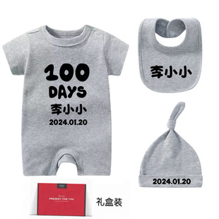 订制生婴儿名字礼盒男图案服初短袖连体衣夏季帽子包屁衣宝宝灰色
