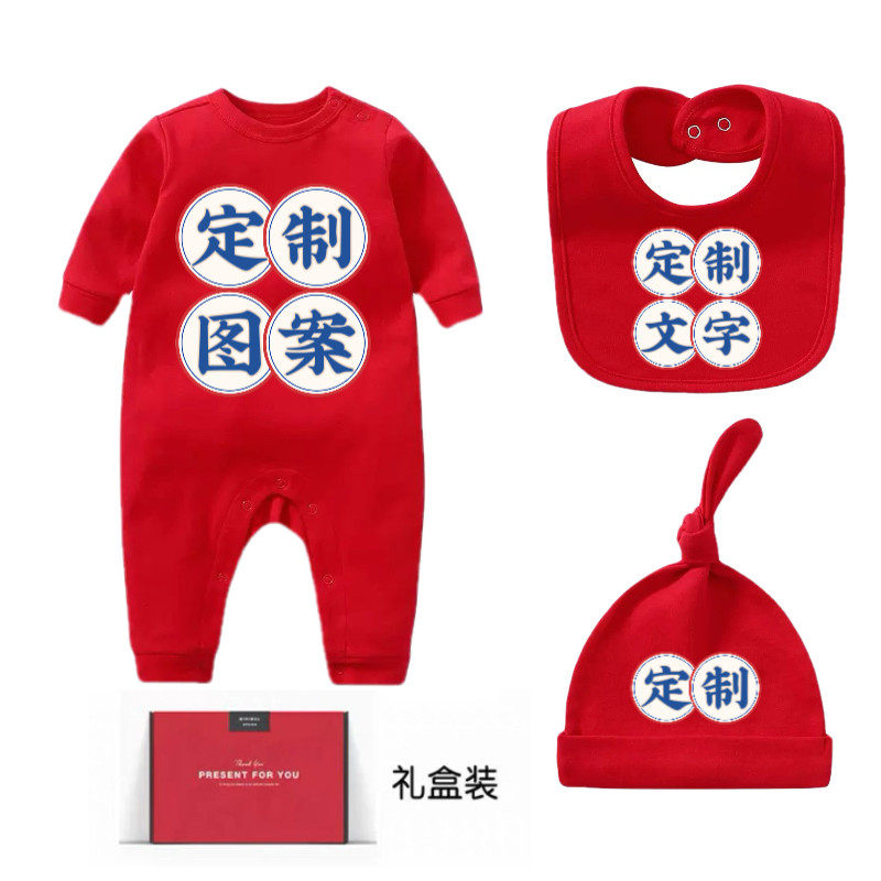 周岁礼盒定制宝宝图案满月初生套装百天服哈衣爬婴儿连体衣红色大,童装/婴儿装/亲子装,婴儿礼盒,淘宝优惠券,粉丝福利购,淘宝优惠卷