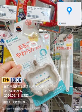 日本代购东武百货Richell利其尔4-5月宝宝防噎硅胶乳牙训练牙刷